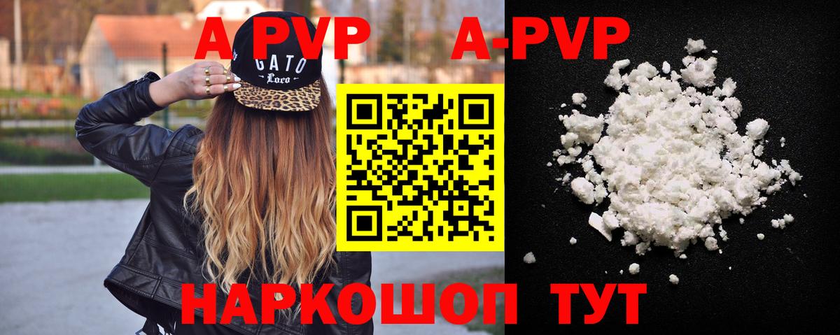Альфа ПВП Crystall  Alpha-PVP СК КРИС  Вход с VPN  Бердск 