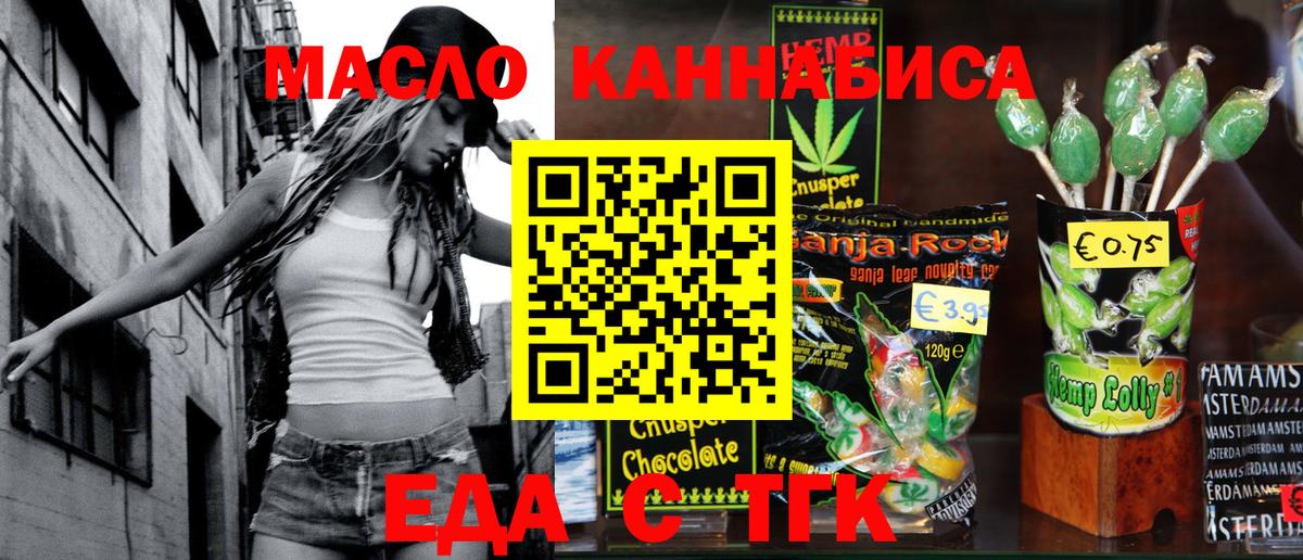 Canna-Cookies конопля  Вход с VPN  Бердск 