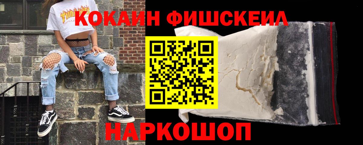 КОКАИН VHQ  Вход с VPN  Cocaine Колумбийский  Бердск 