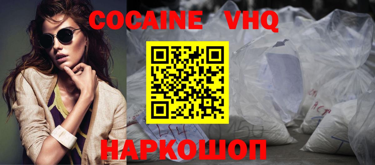 КОКАИН FishScale Бердск