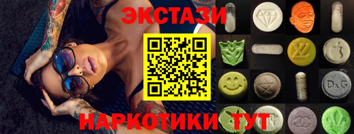Ecstasy 250 мг  Вход с VPN  мориарти наркотические препараты  Ecstasy  Ecstasy Philipp Plein  Бердск 