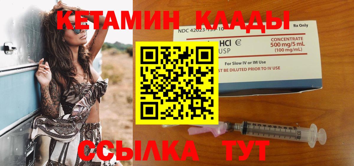 Кетамин ketamine  Вход с VPN  Бердск 