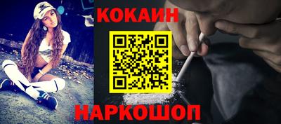 кокаин Ярославль