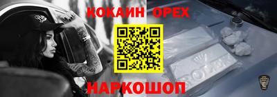 кокаин Ярославль