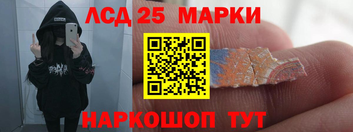 ЛСД экстази кислота Бердск