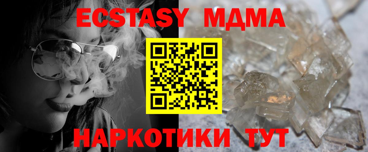 МДМА  Вход с VPN  Бердск  MDMA кристаллы 