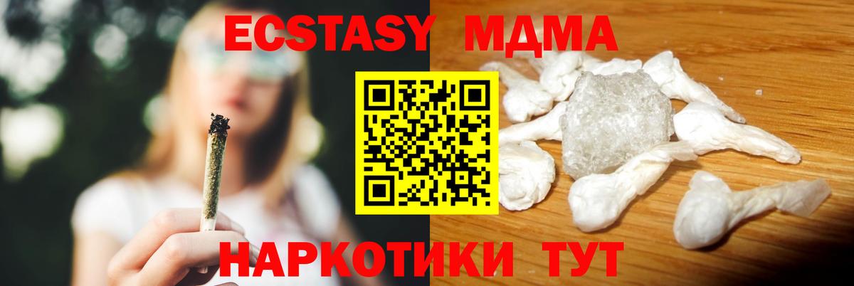 МДМА crystal Бердск
