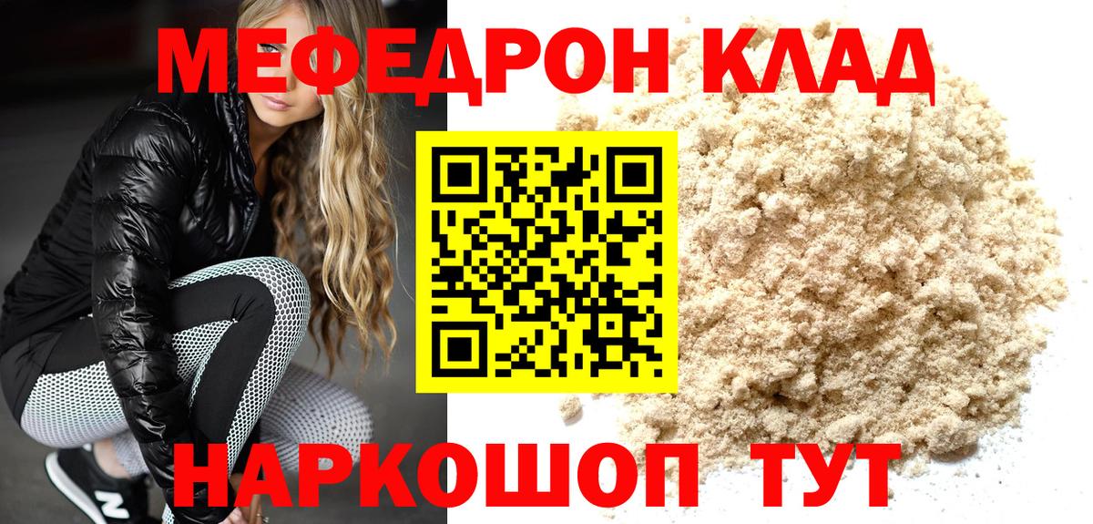 Мефедрон кристаллы  Мефедрон VHQ  Меф  Бердск  Вход с VPN 