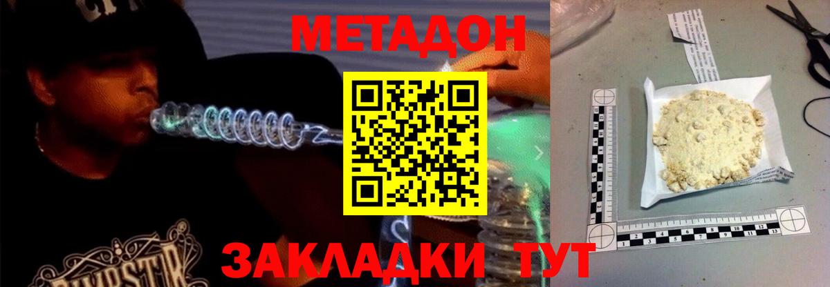 Метадон белоснежный Бердск