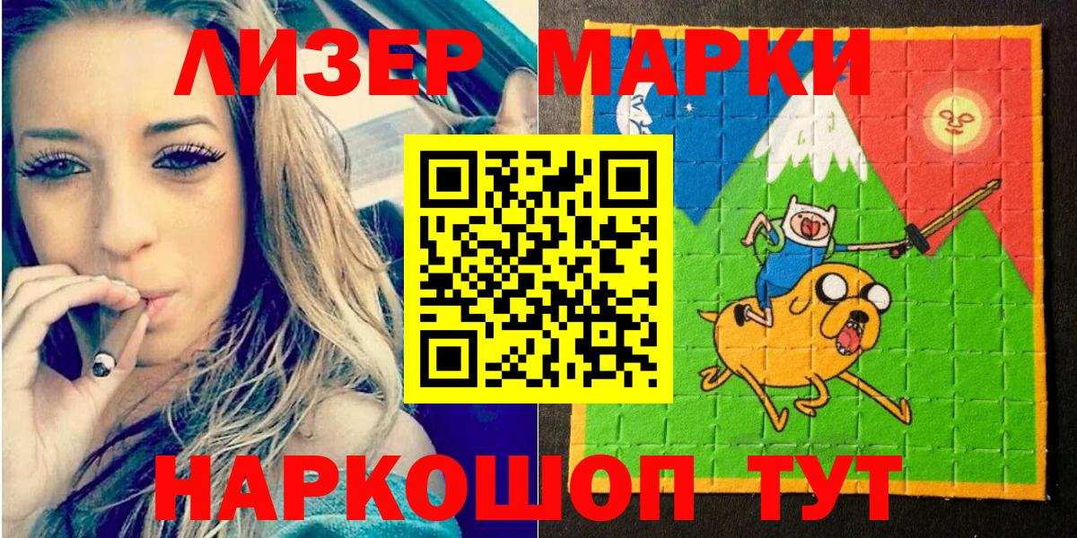 Бердск  Наркотические марки  Вход с VPN  Наркотические марки 1500мкг 