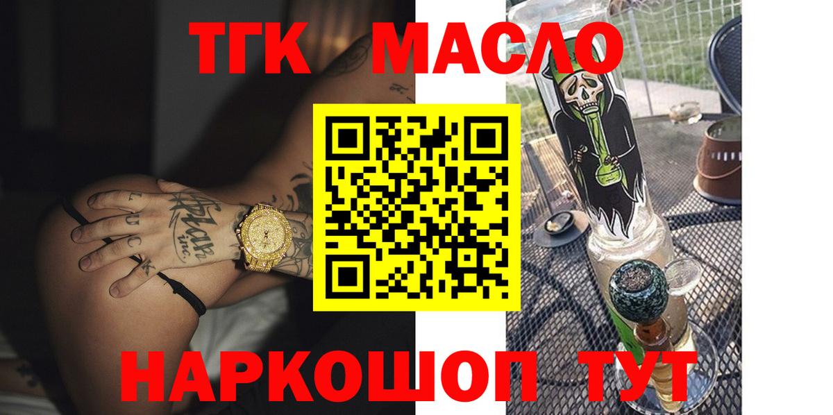 ТГК вейп Бердск