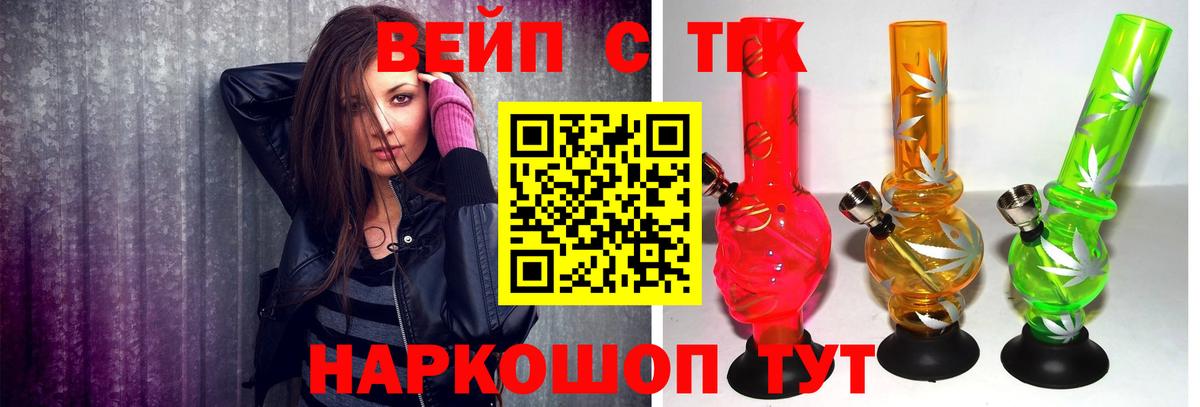 Бердск  ТГК концентрат  Вход с VPN 